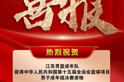 lol转区-包含江苏男篮持续提升，稳步冲击前列的词条