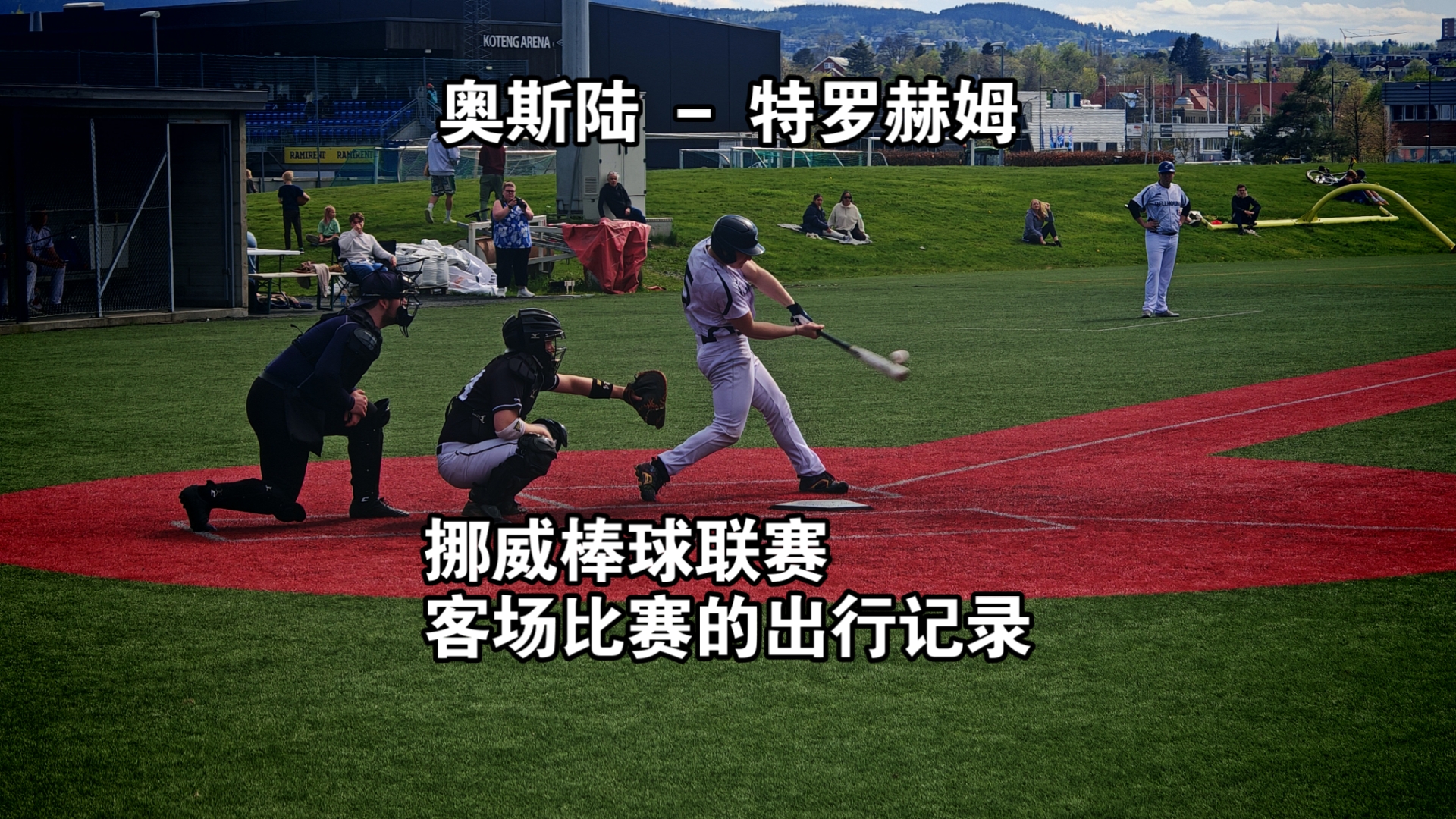 包含挪威客场不敌斯洛伐克，出线前景蒙上阴影的词条