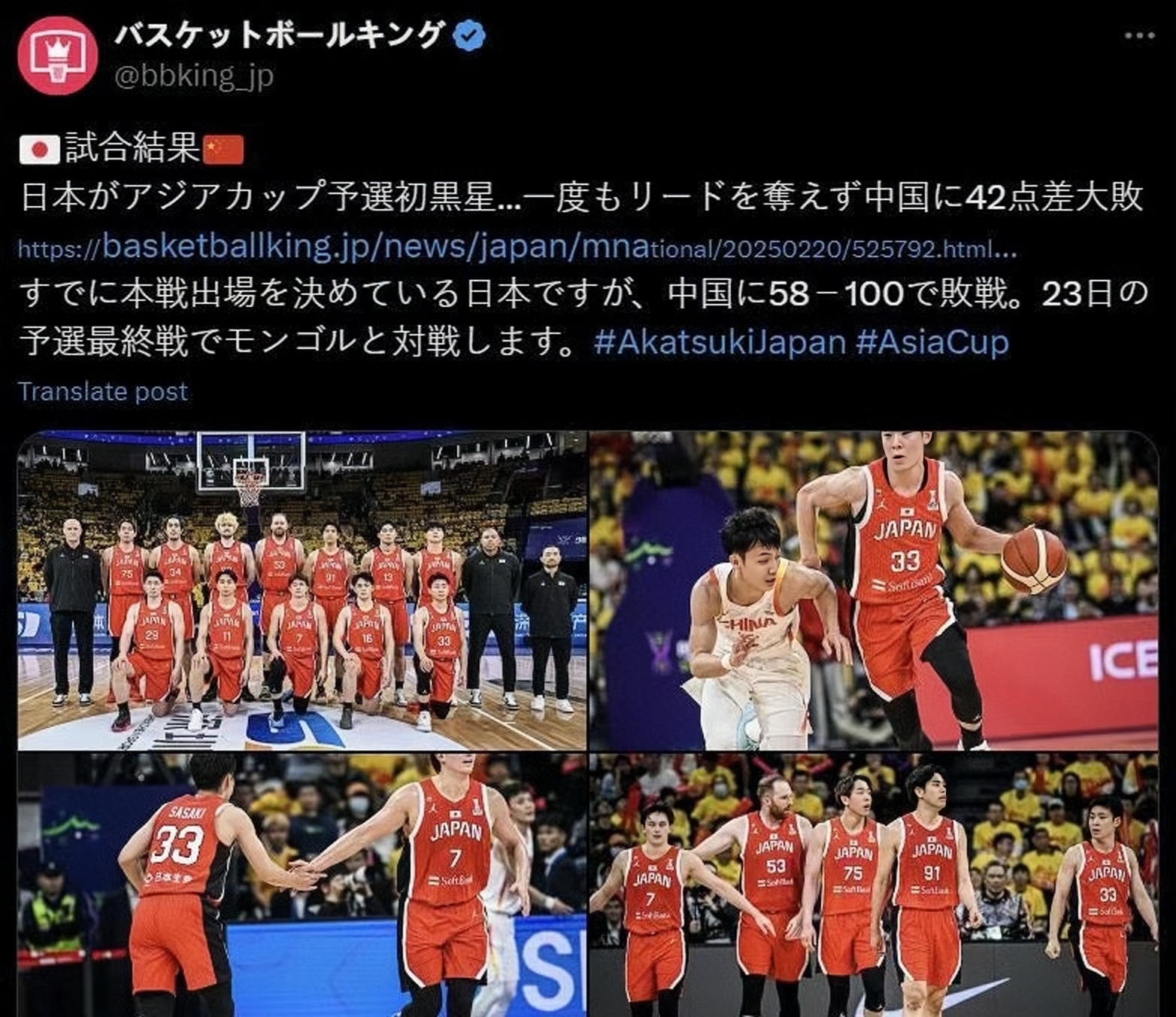 日本篮球学校赛事新星崭露头角的简单介绍