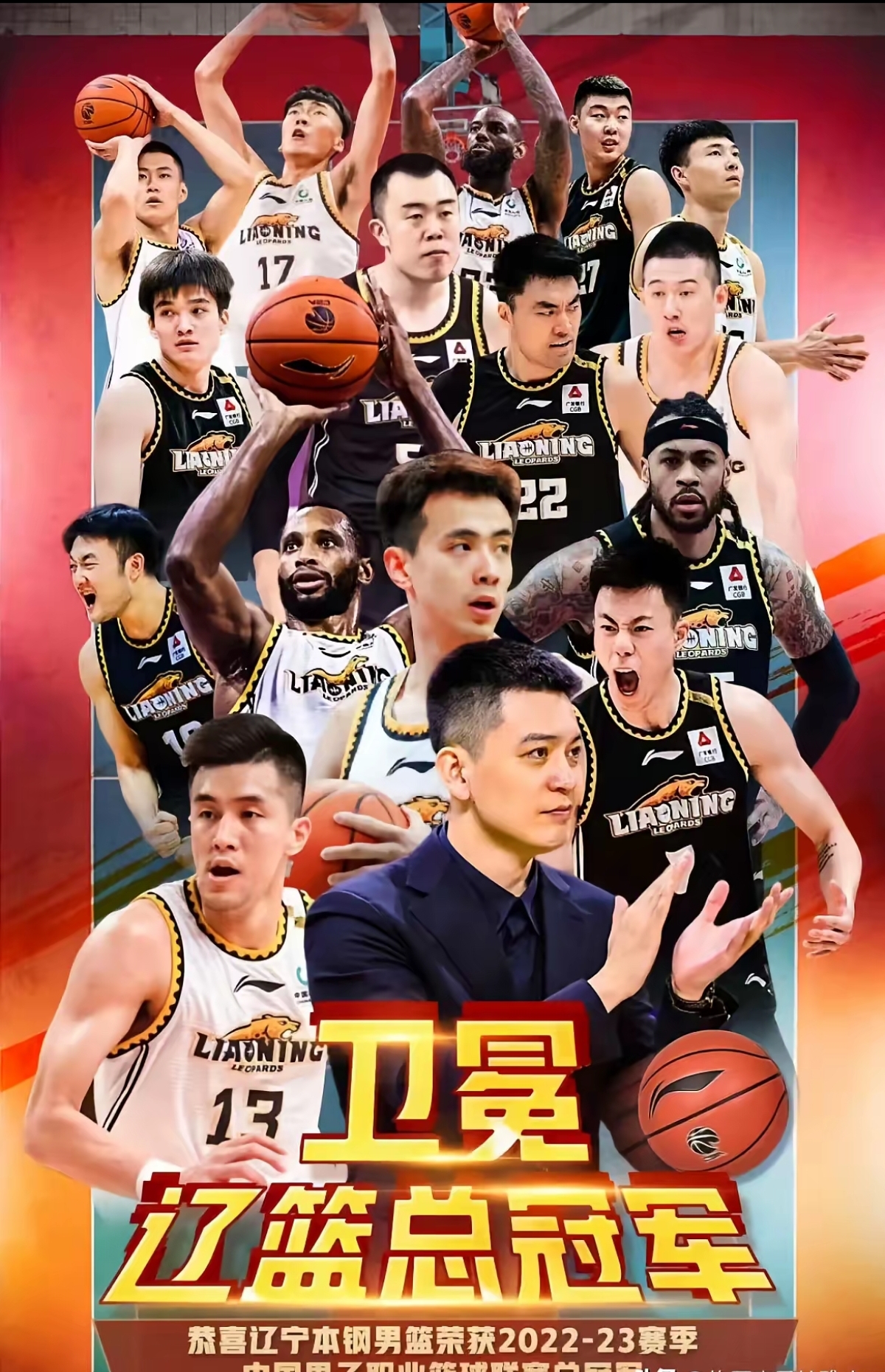 辽宁主场大胜，全队表现稳健