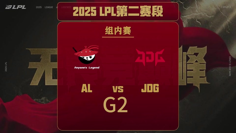 BDS爆冷JDG,Knight2统治全场 BDS爆冷JDG,Knight2统治全场